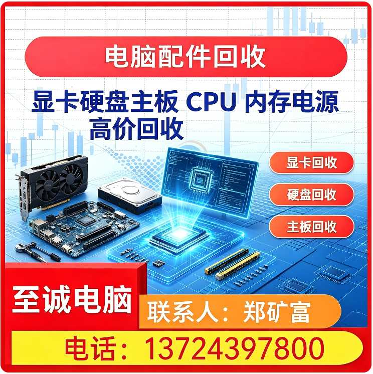 服务器电脑回收宝安区厂家